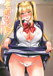 Lady Domination ~Kawasaki Rina~